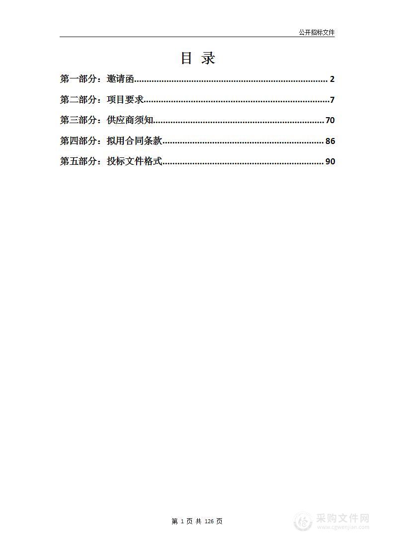 天津空港经济区文化中心2024—2027年网络数据库采购项目