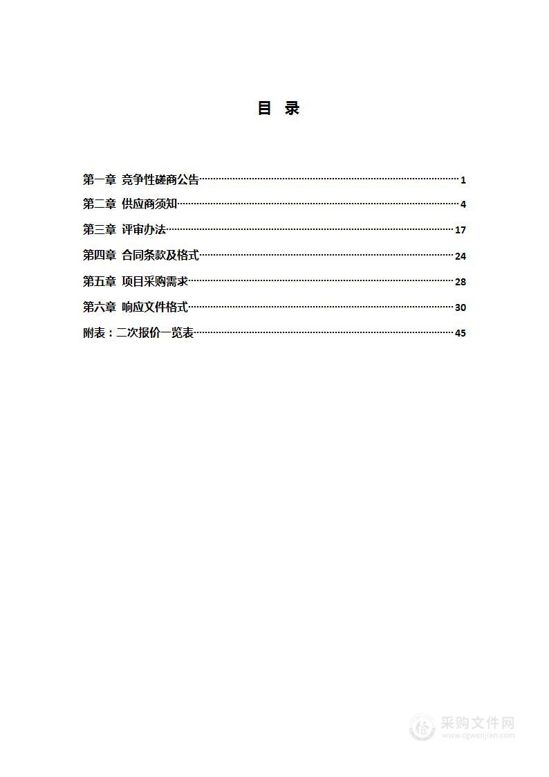 保定市公安局白沟新城分局执法执勤车辆租赁项目