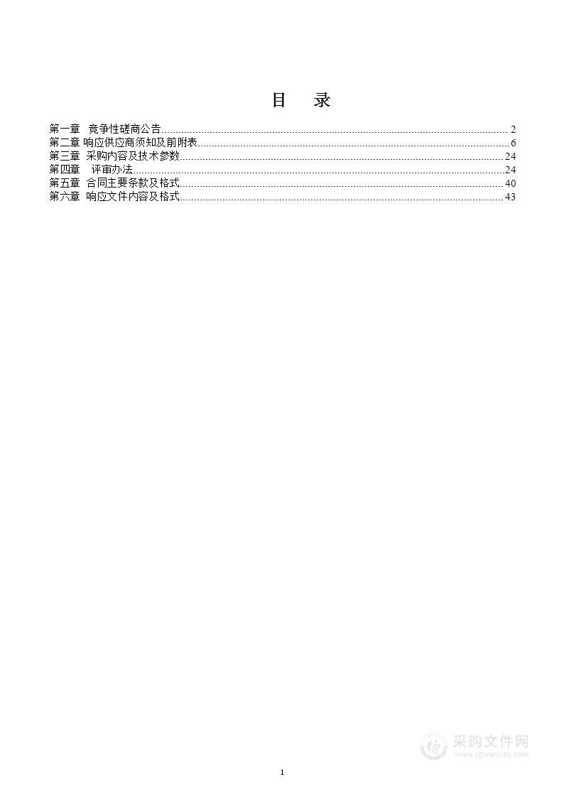 卢氏县公路事业发展中心办公楼电梯加装项目