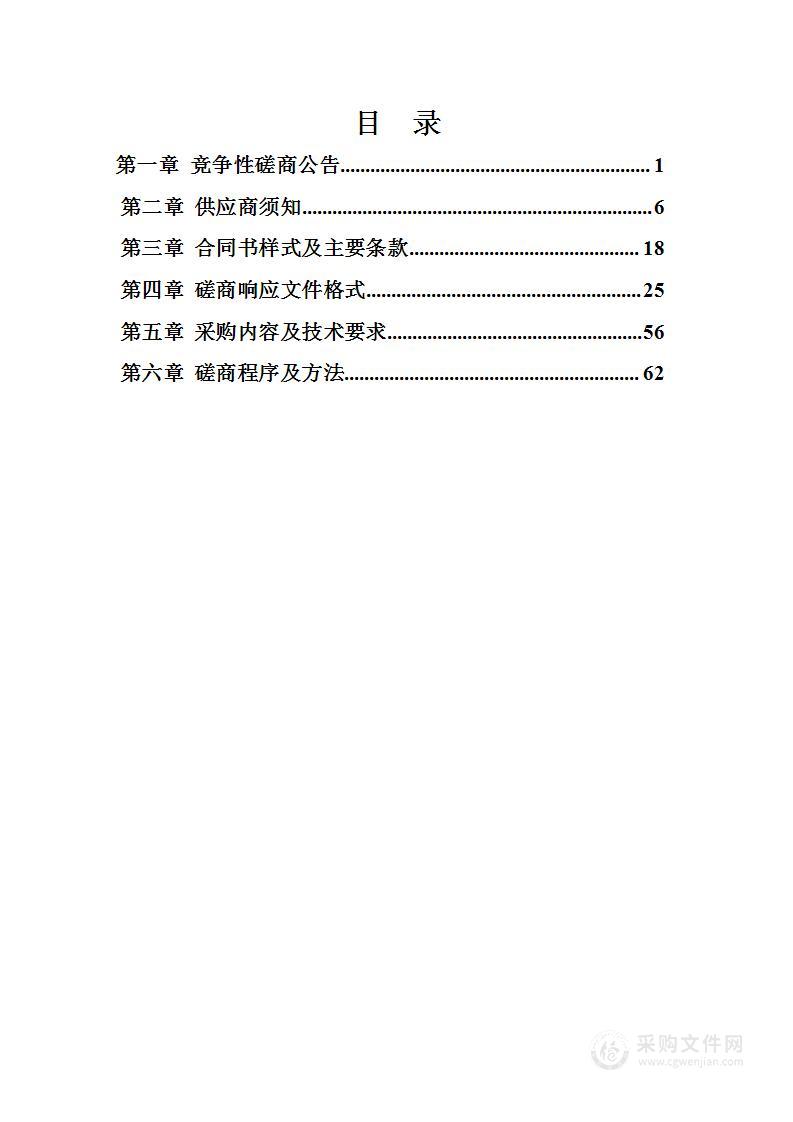 云南中医药大学中医学“双一流”开放式柔性教学实验室建设项目-课程建设项目采购