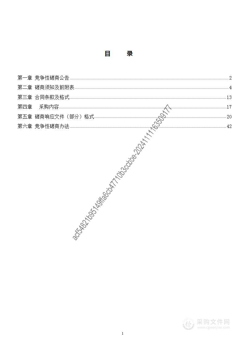 石家庄高新技术产业开发区市场监督管理局知识产权强国建设试点园区服务项目