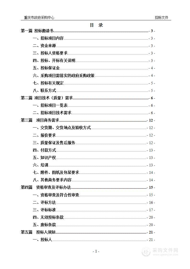 重庆建筑工程职业学院汽车智能技术实训室