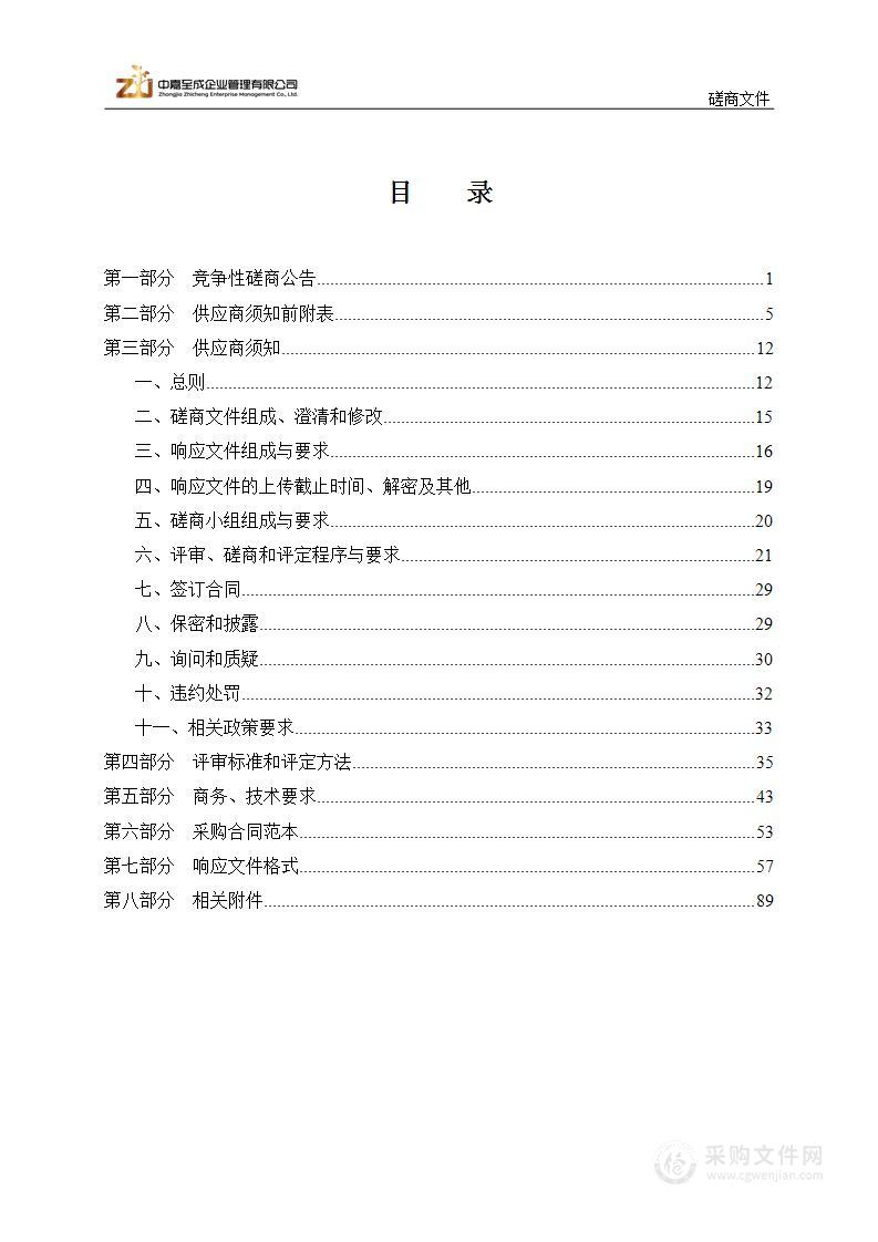 山西财经大学数字经济应用体验展示中心建设项目-信息化配套设备采购及安装