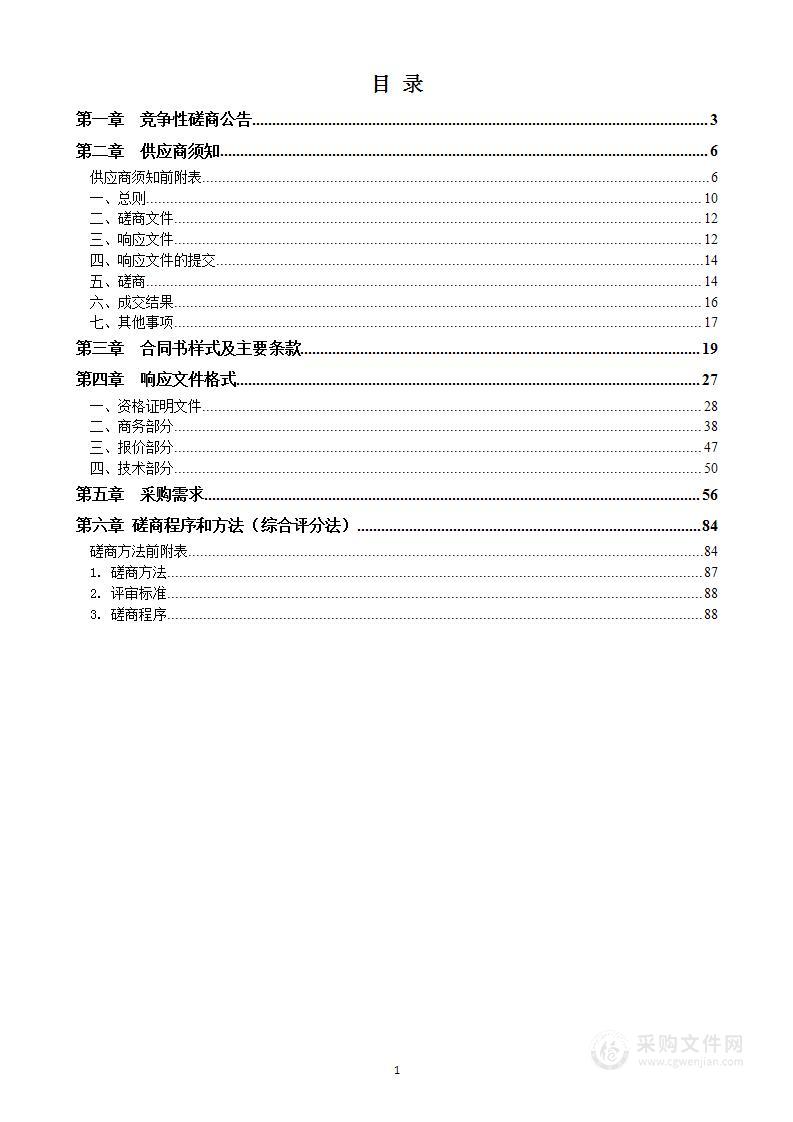 云南省电子信息高级技工学校数字化教学系统采购项目