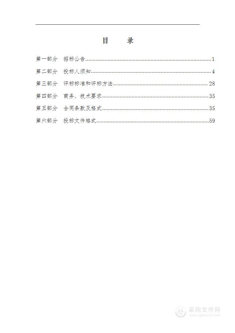 万柏林区人民法院办公耗材采购项目