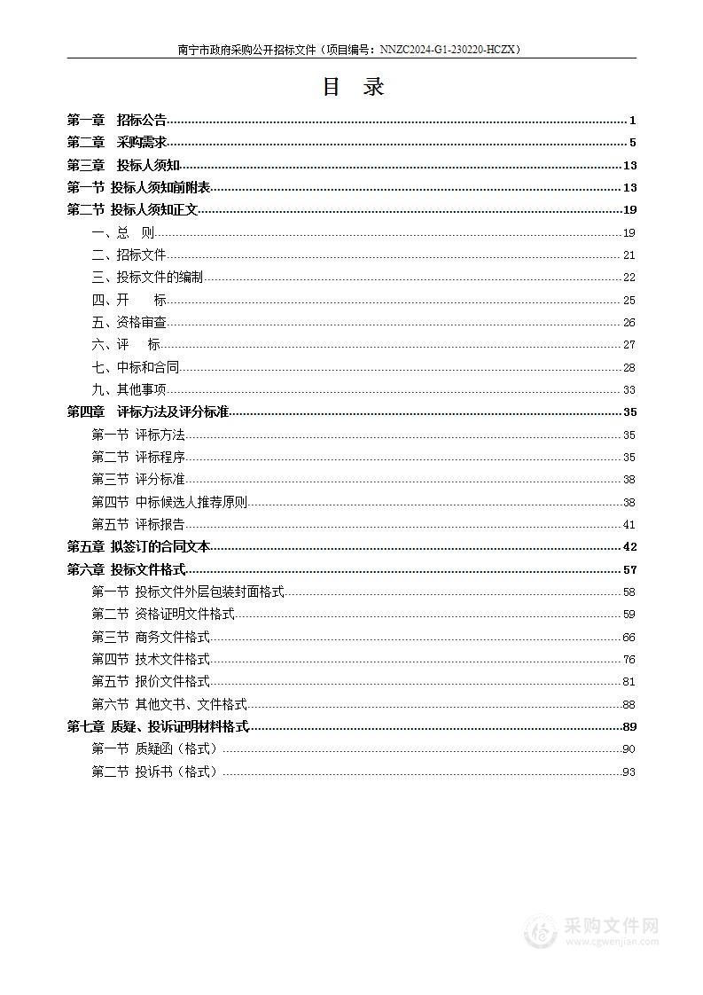 隆安县人民医院遥测多参数监护仪项目