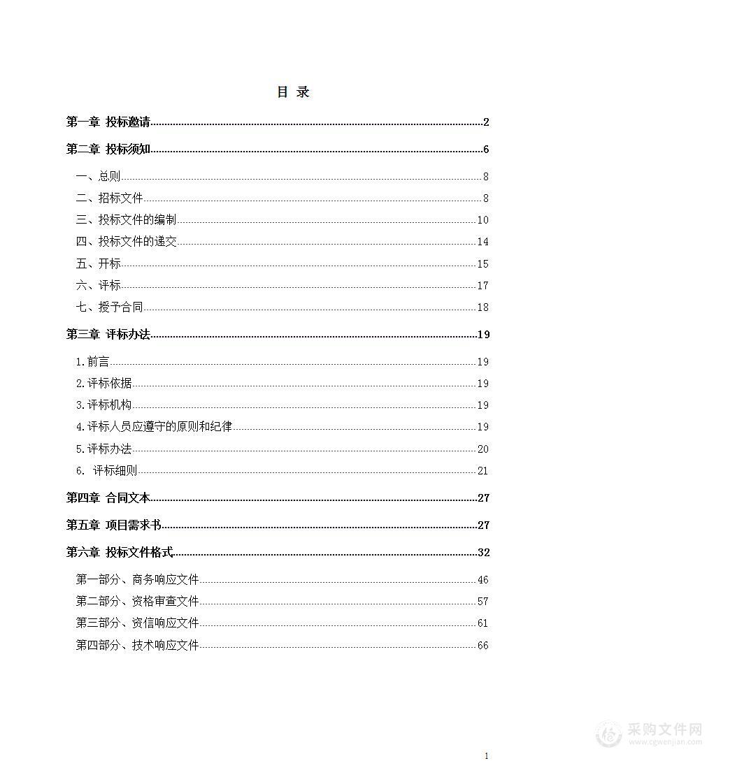 天津科技大学2024国债生物学院50L全自动生物反应器等学科设备采购项目（第一包）