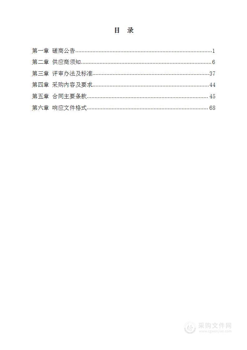 2024年第二十一届中国国际农产品交易会暨榆林市农产品区域公用品牌展示服务项目