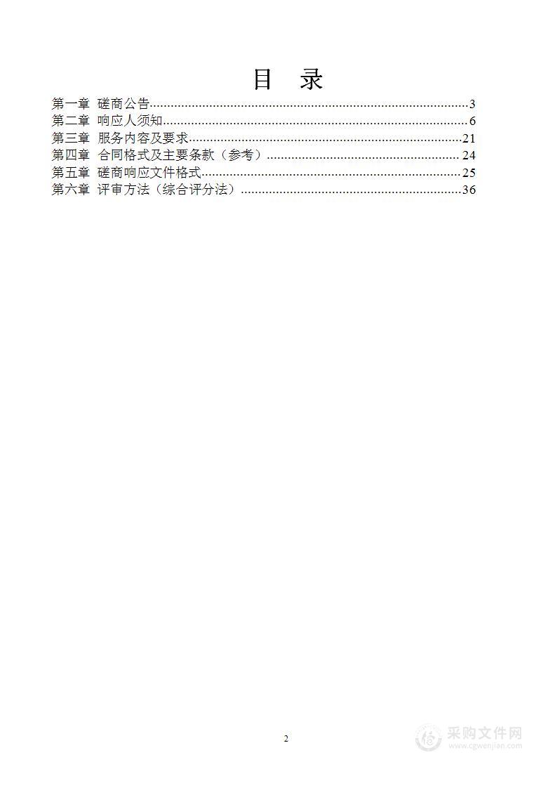 商丘市生态环境局大气污染物与温室气体融合排放清单编制项目