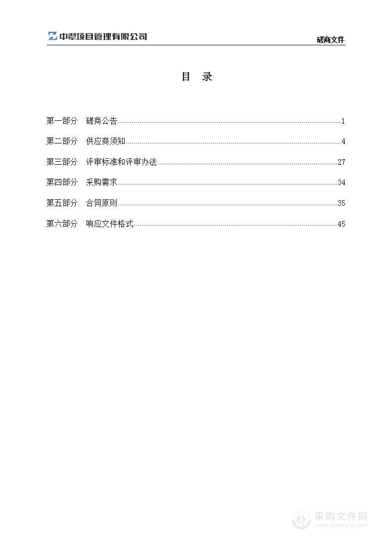 山西省环境空气挥发性有机物监测站质控检查项目