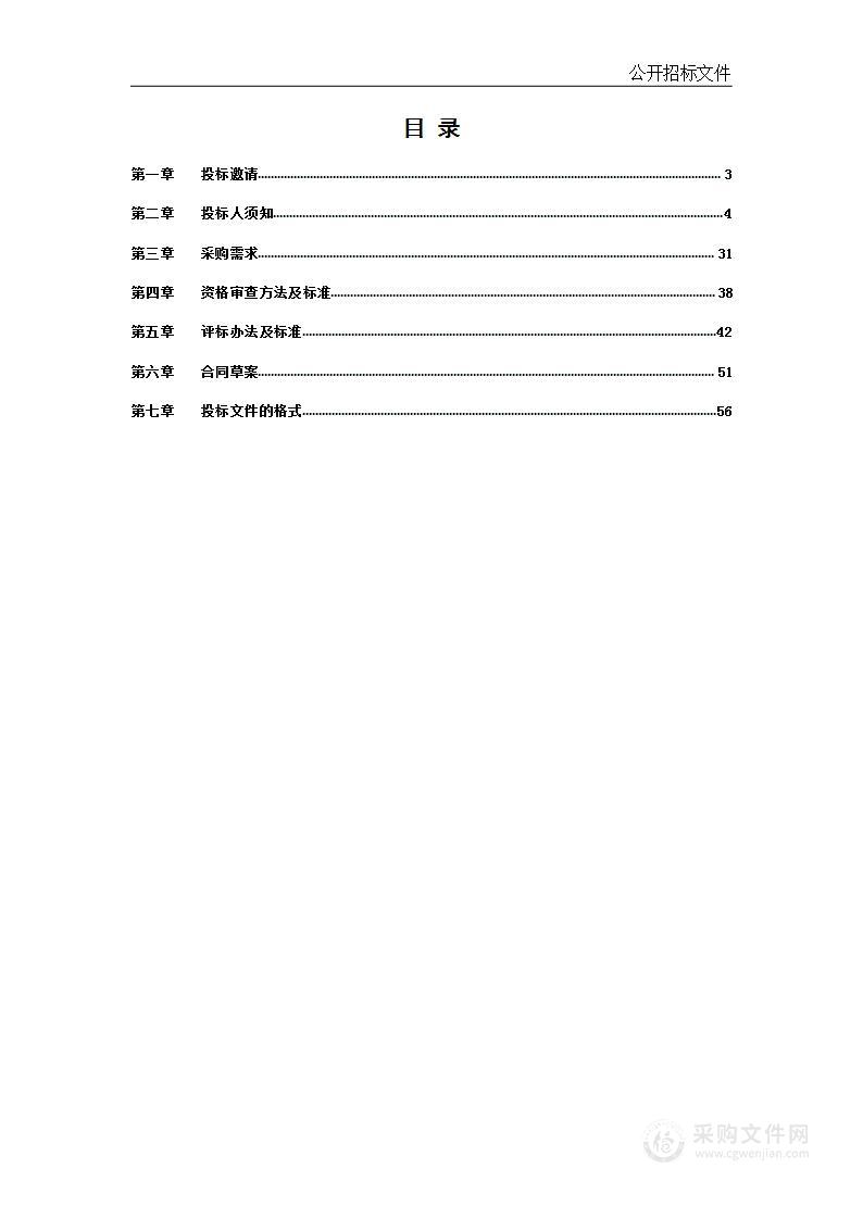 岑河农场卫生院购置彩色多普勒超声诊断仪项目