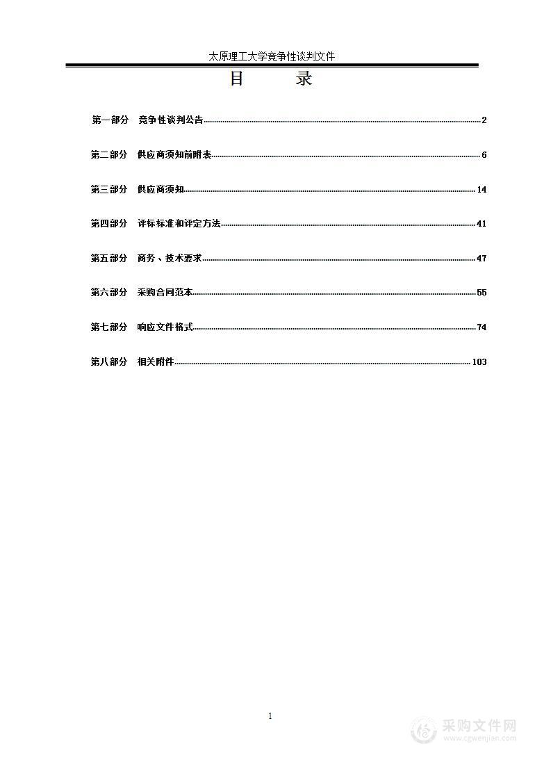 直升机主传动系统多性能测试机