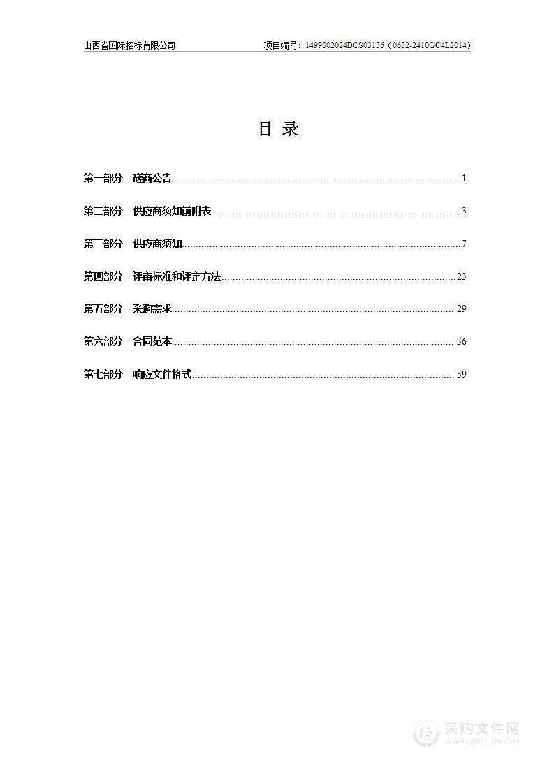 “学习强国”山西分平台终审签发系统建设工程