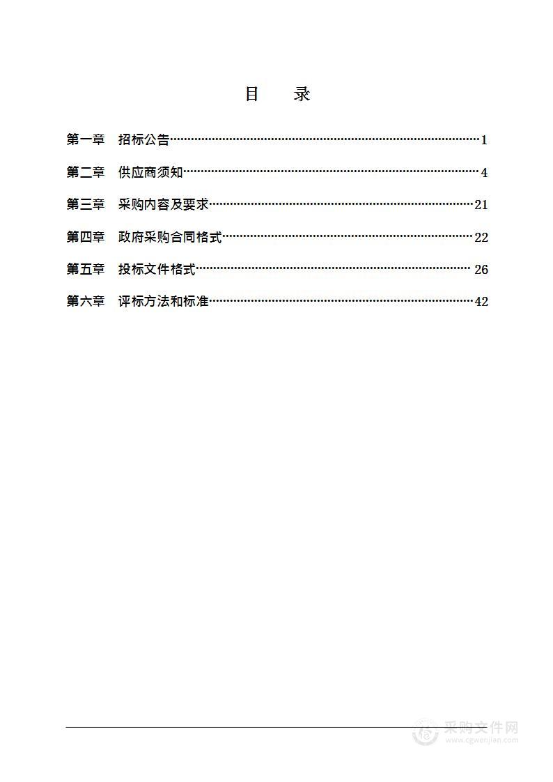 城市建设管理政务数字化高质量发展顶层设计