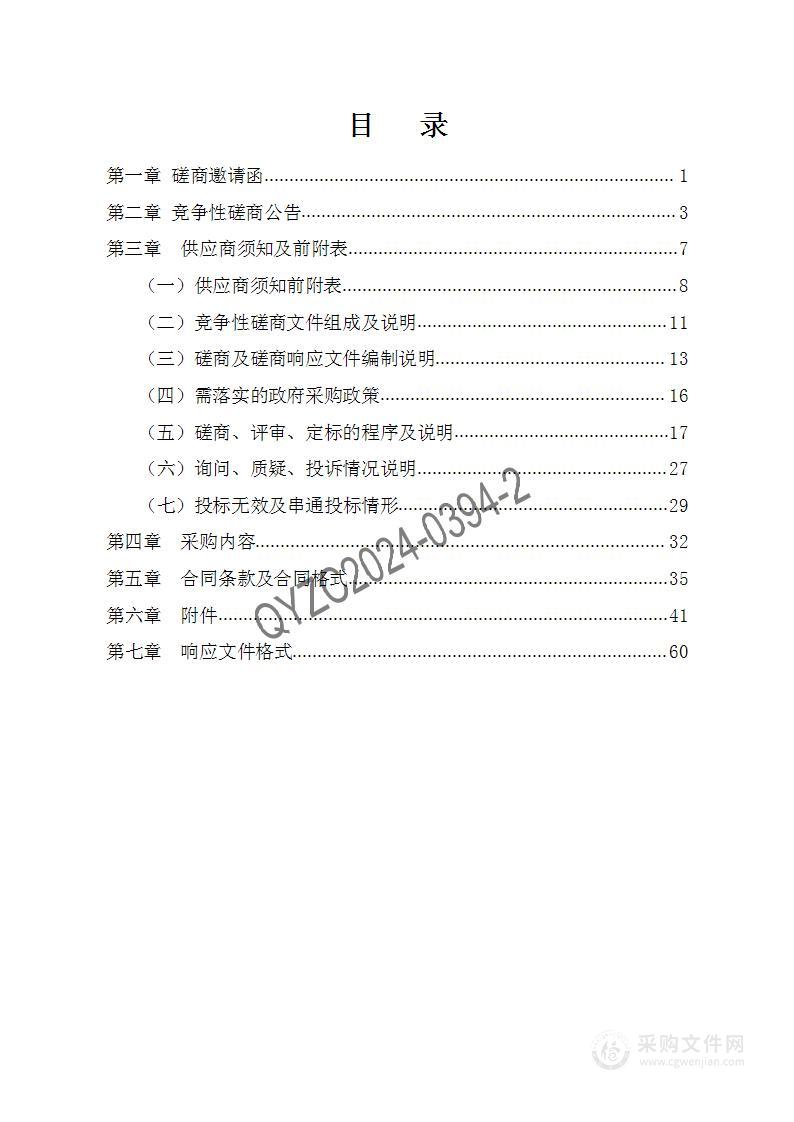 庆阳市2025年市级冻猪肉储备（承储）项目