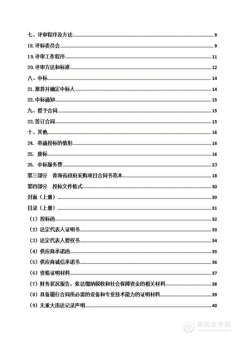 2024年急诊、内外科、重症医学科医疗服务提升能力建设项目