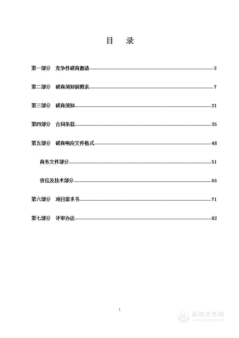 2024年-2025年天津市河东区大王庄街社区卫生服务中心食堂服务项目