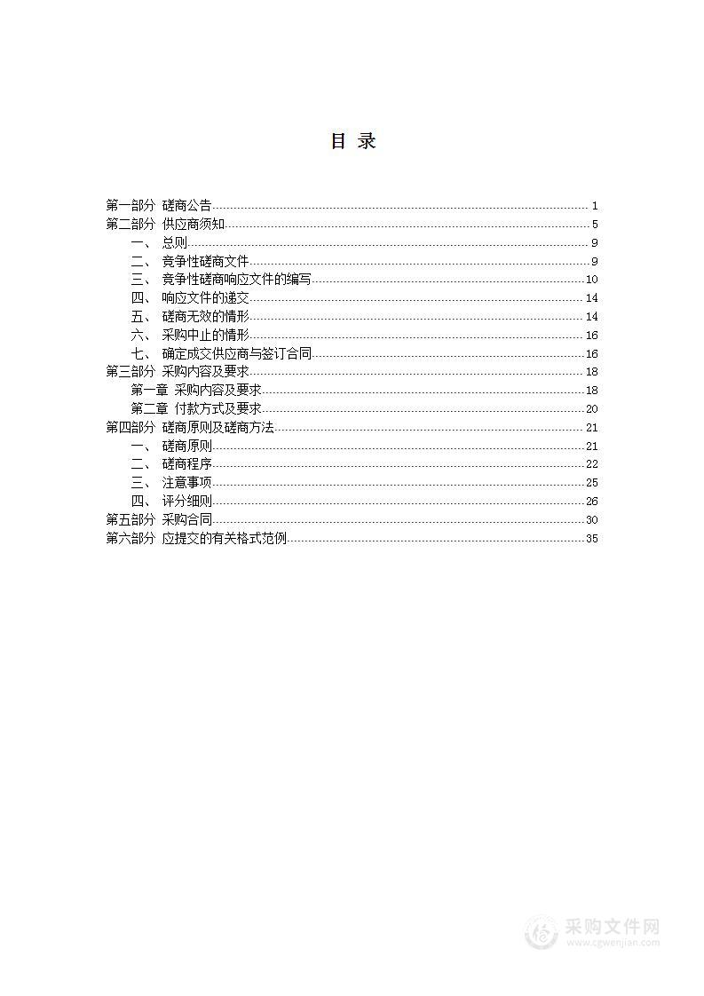 上虞区应急管理局全域一体化融合通信指挥调度系统