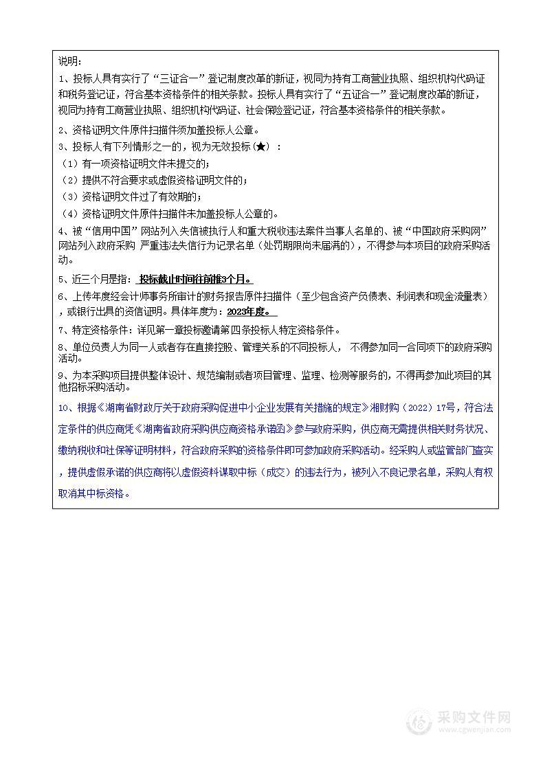 平江县第二中学新建实验楼实验室及功能室设施设备采购项目