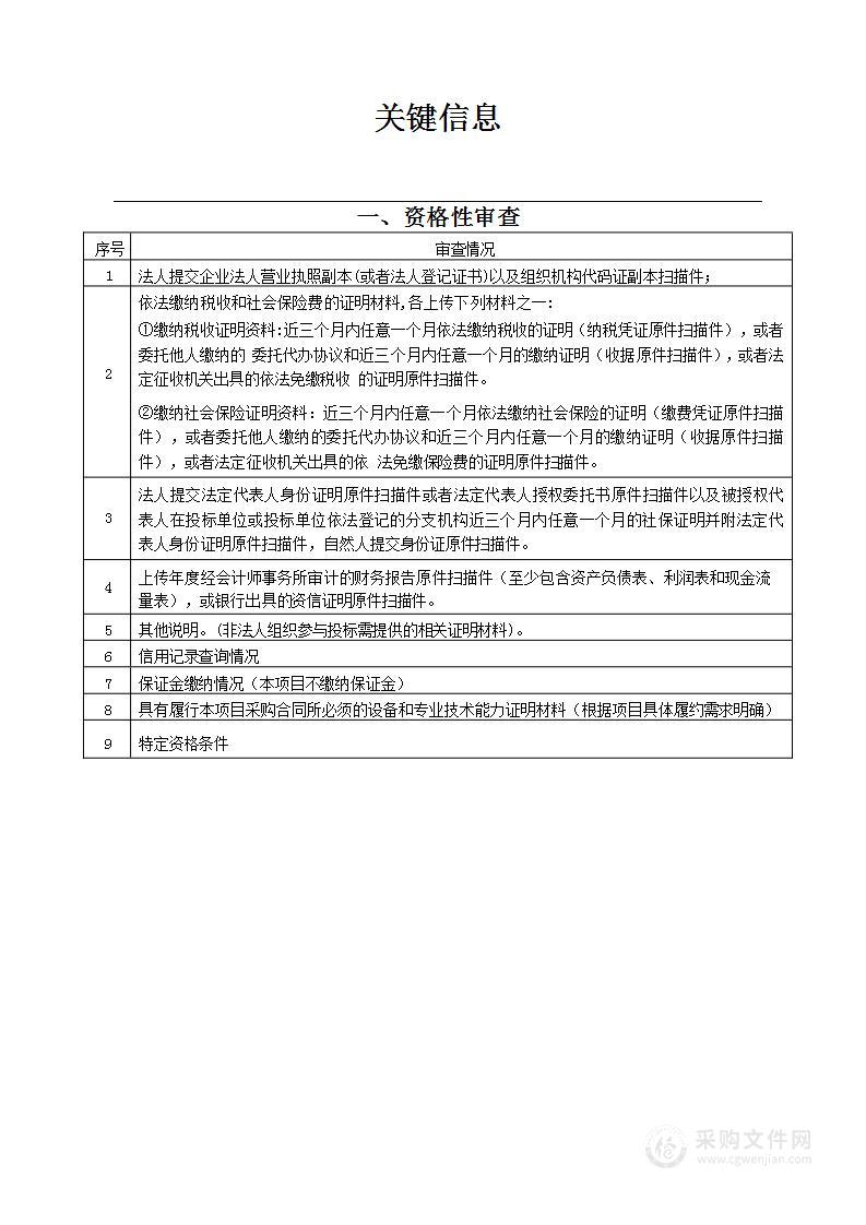 平江县第二中学新建实验楼实验室及功能室设施设备采购项目