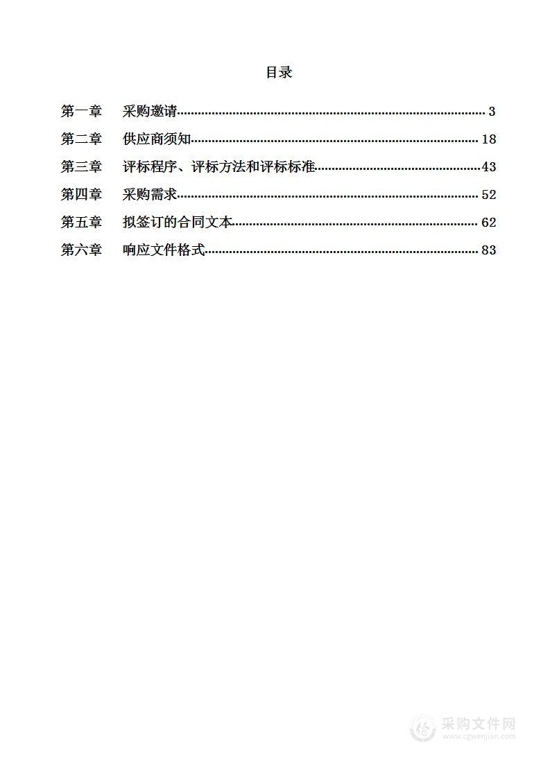 云南省寄生虫病防治所2024年度云南省卫生健康事业高质量发展三年行动计划项目专用设备采购