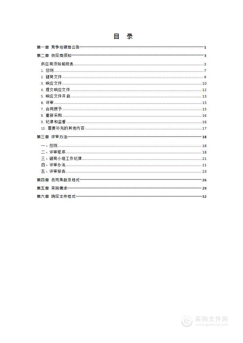 清苑区高标准农田项目—竣工测量及验收