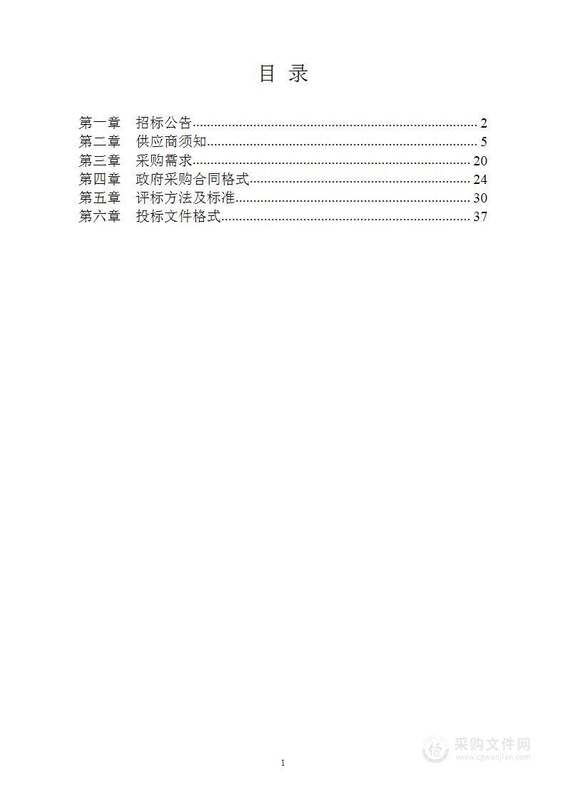 张家口南山汽车产业基地控制性详细规划编制服务项目