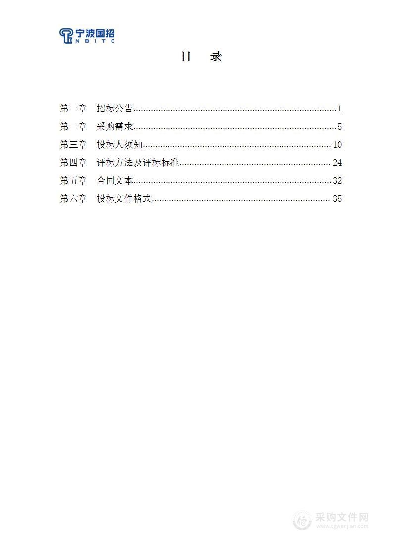 宁波市鄞州区第二医院采购磁共振、CT维保服务项目