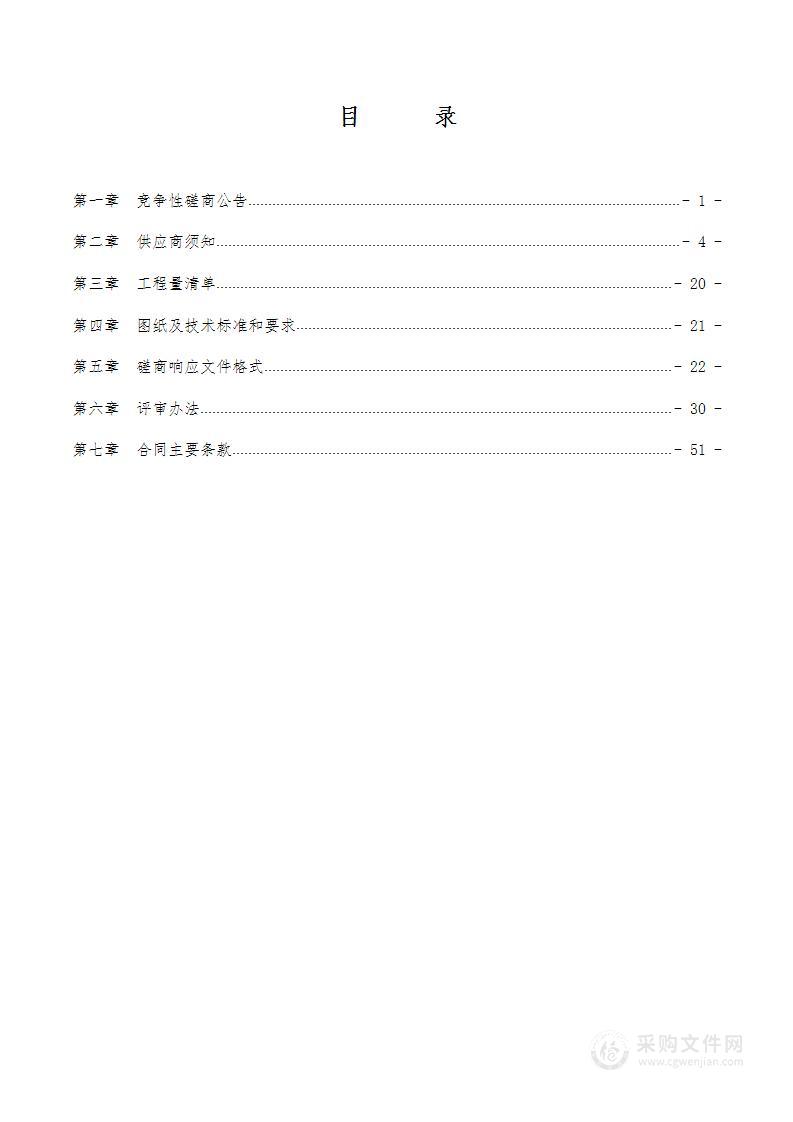 西双版纳州勐腊县勐腊镇补蚌村2024年抓党建促乡村振兴“四位一体”项目（改善人居环境）