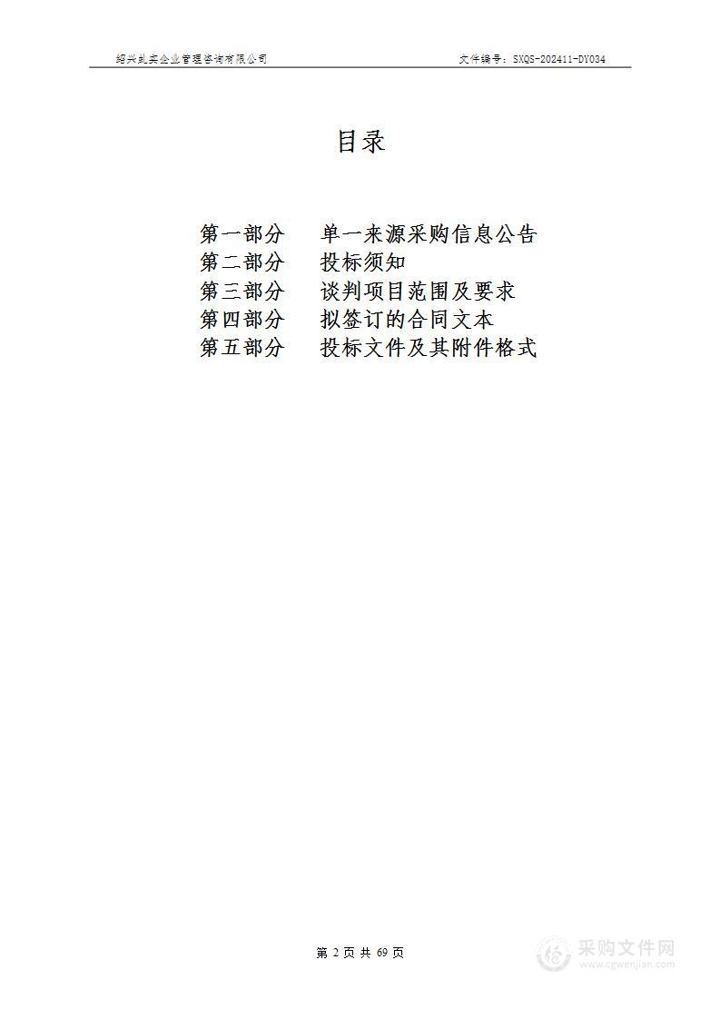 中国戏曲电影展映活动项目