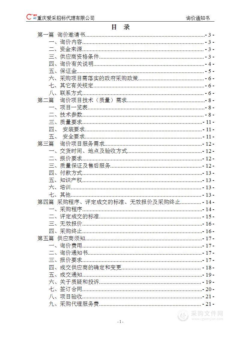 康复医学设备一批