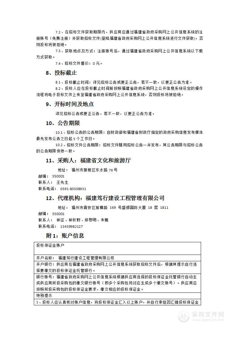 投放2025年央视《新闻联播》提示收看广告项目