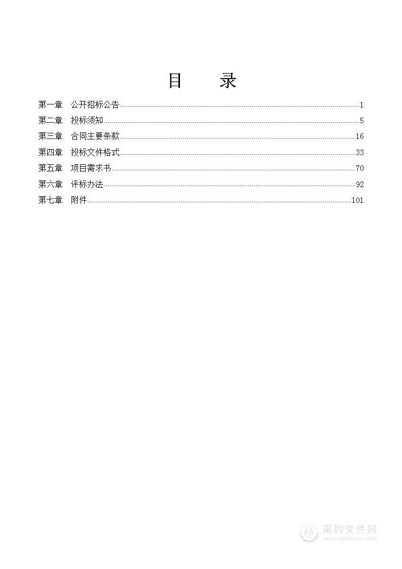 天津市和平区中医医院采购康复科设备项目