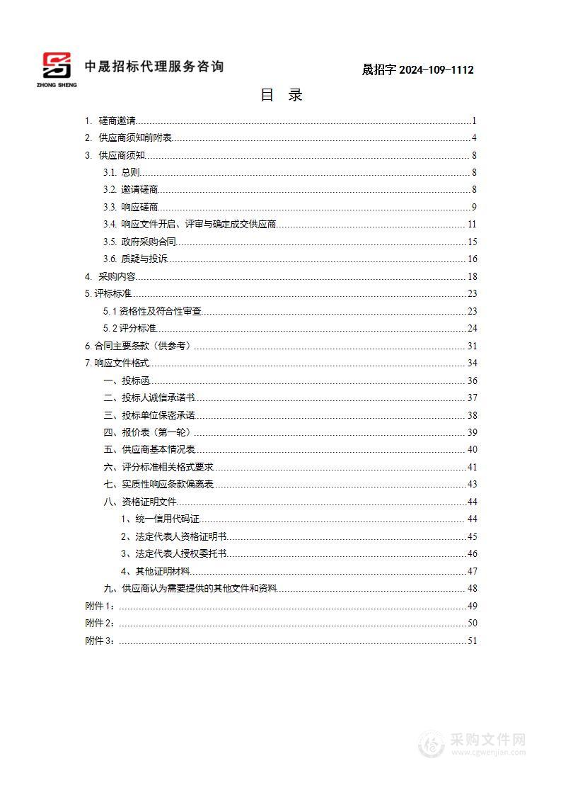 曲靖市中级人民法院2025-2027年电子卷宗随案数字化整理服务