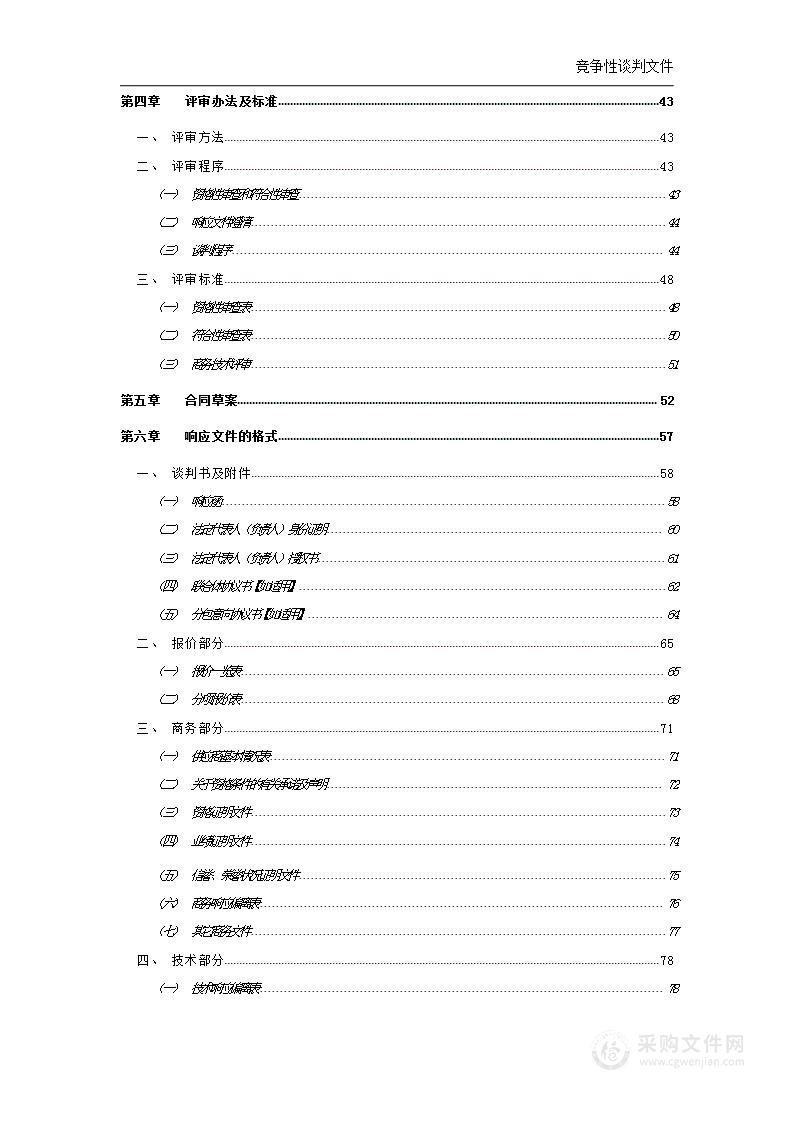 采购档案管理软件