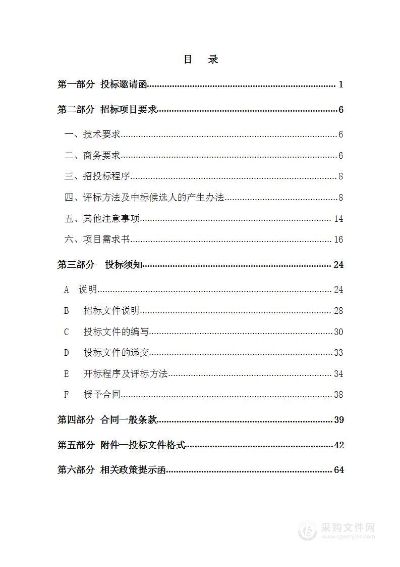 天津市人力资源和社会保障局、天津市社会保险基金管理中心、天津市医疗保障基金管理中心2024至2025年度餐饮服务项目