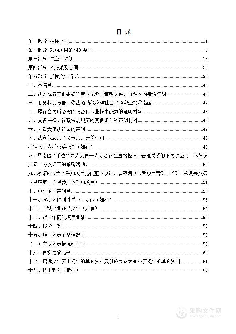 曹妃甸石化产业基地总体发展规划环境影响评价修编项目