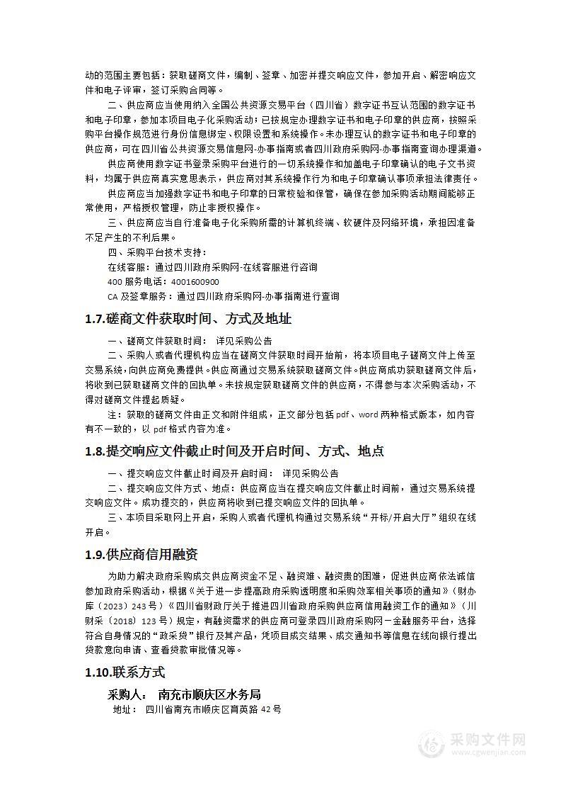 华光提水泵站征地组卷报批