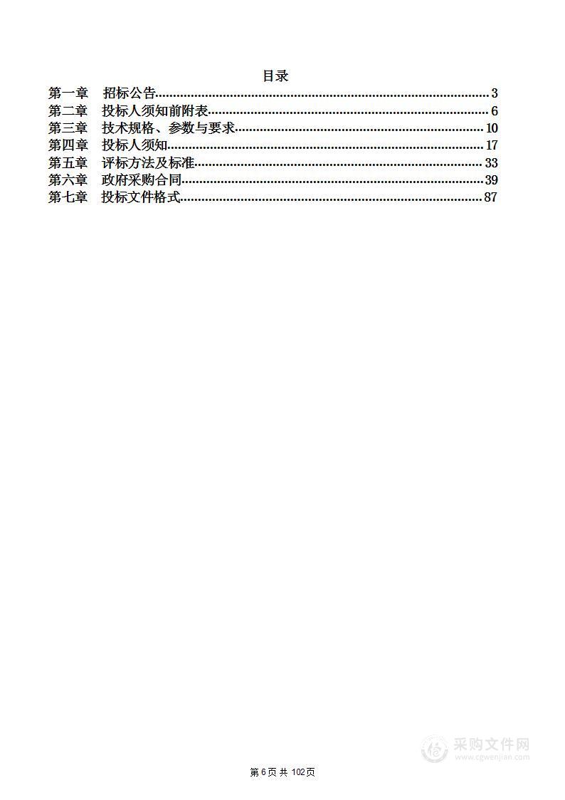 徽县徽成两康战役纪念馆可移动文物预防性保护项目