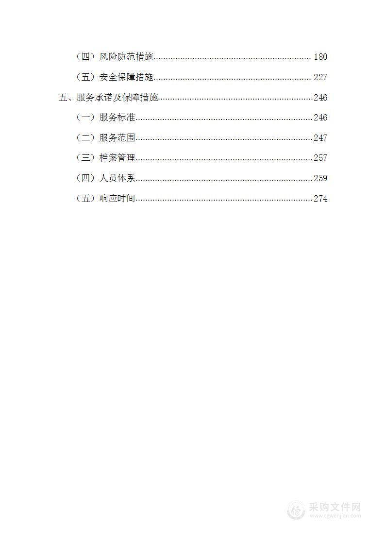 行政事业单位社会化车辆租赁方案