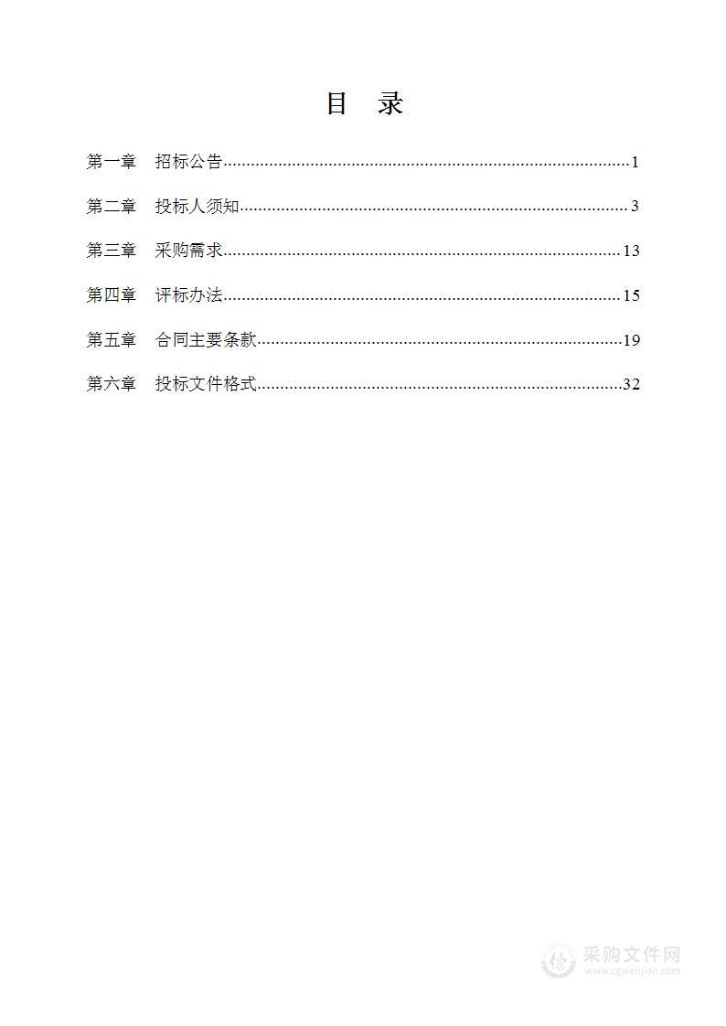 青县发展和改革局2024-2025年取暖季采购洁净型煤的采购项目