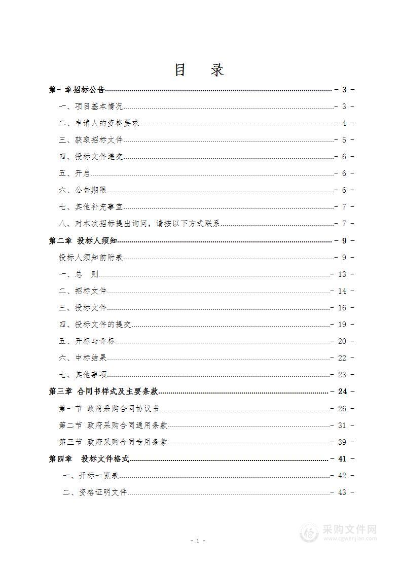 文山学院人工智能专业自动驾驶平台采购项目