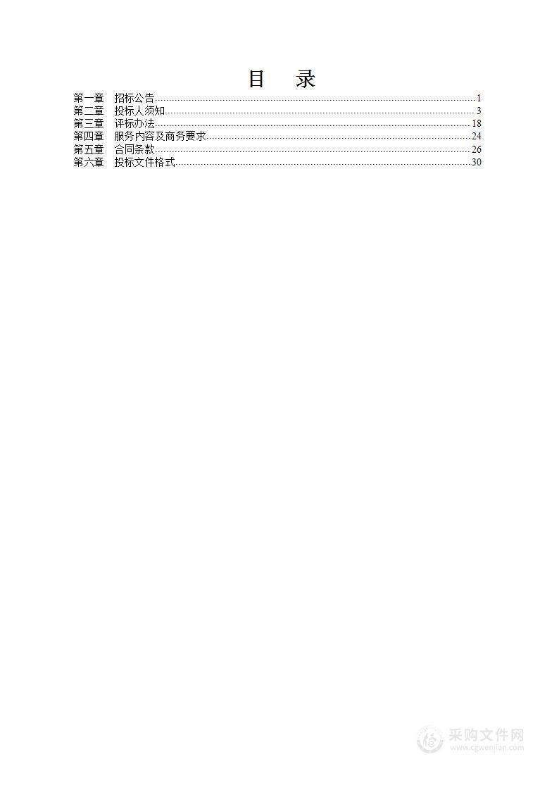 大荔县2023年国土变更调查及城市空间监测项目