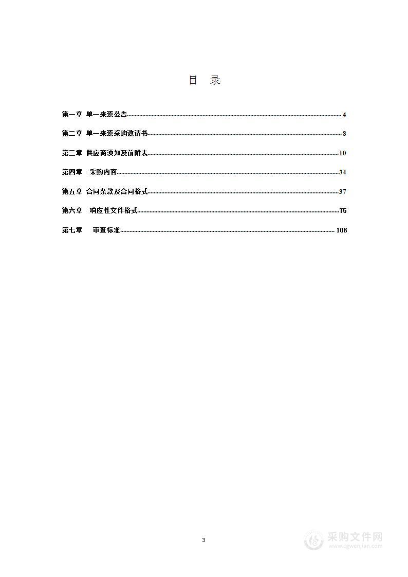 庆阳市中心血站2024年度核酸检测试剂盒招标采购项目