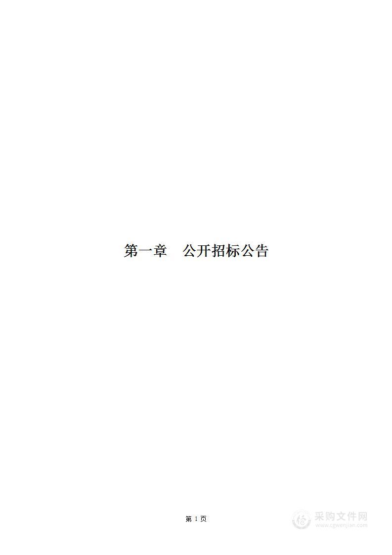 天津市和平区中医医院采购口腔科设备项目