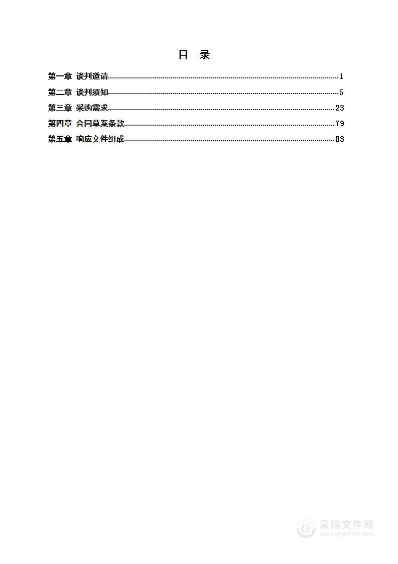 文溪学校教学仪器设备设施采购