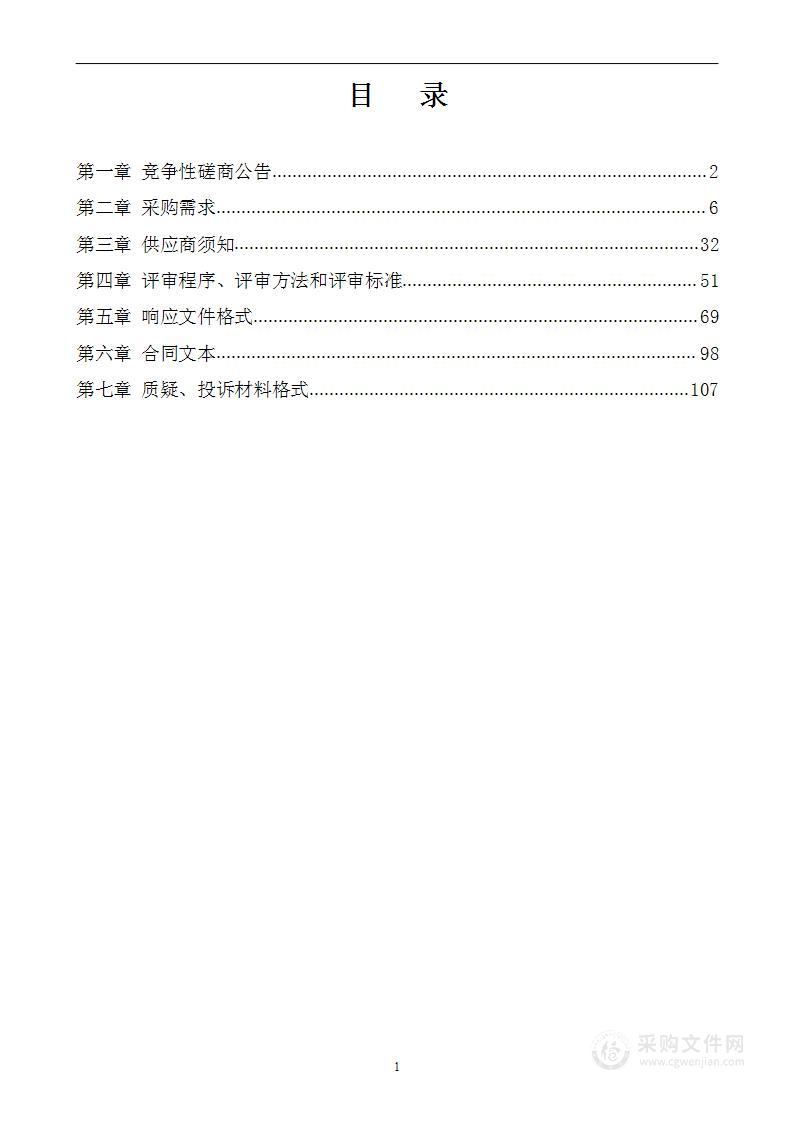 2024年中央财政林业草原生态保护恢复资金广西山口红树林国际重要湿地－湿地保护与恢复项目-宣传教育