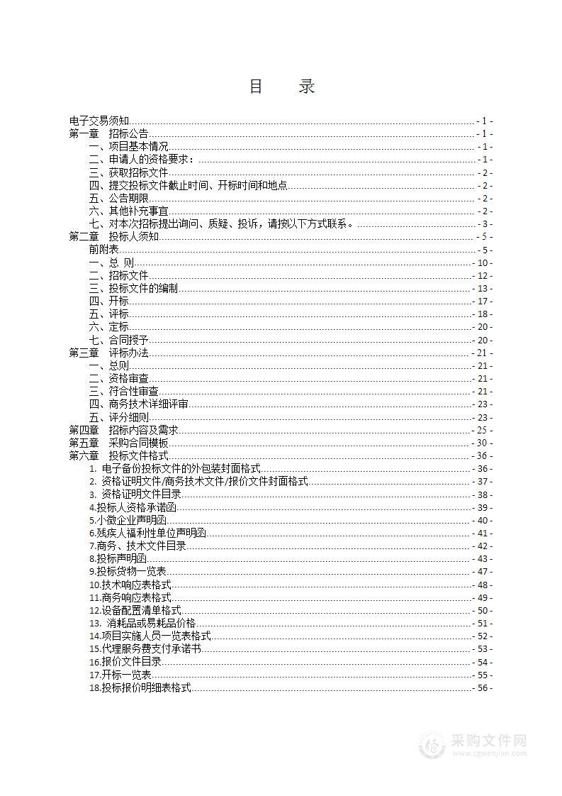 国科温州研究院（温州生物材料与工程研究所）污水处理系统项目