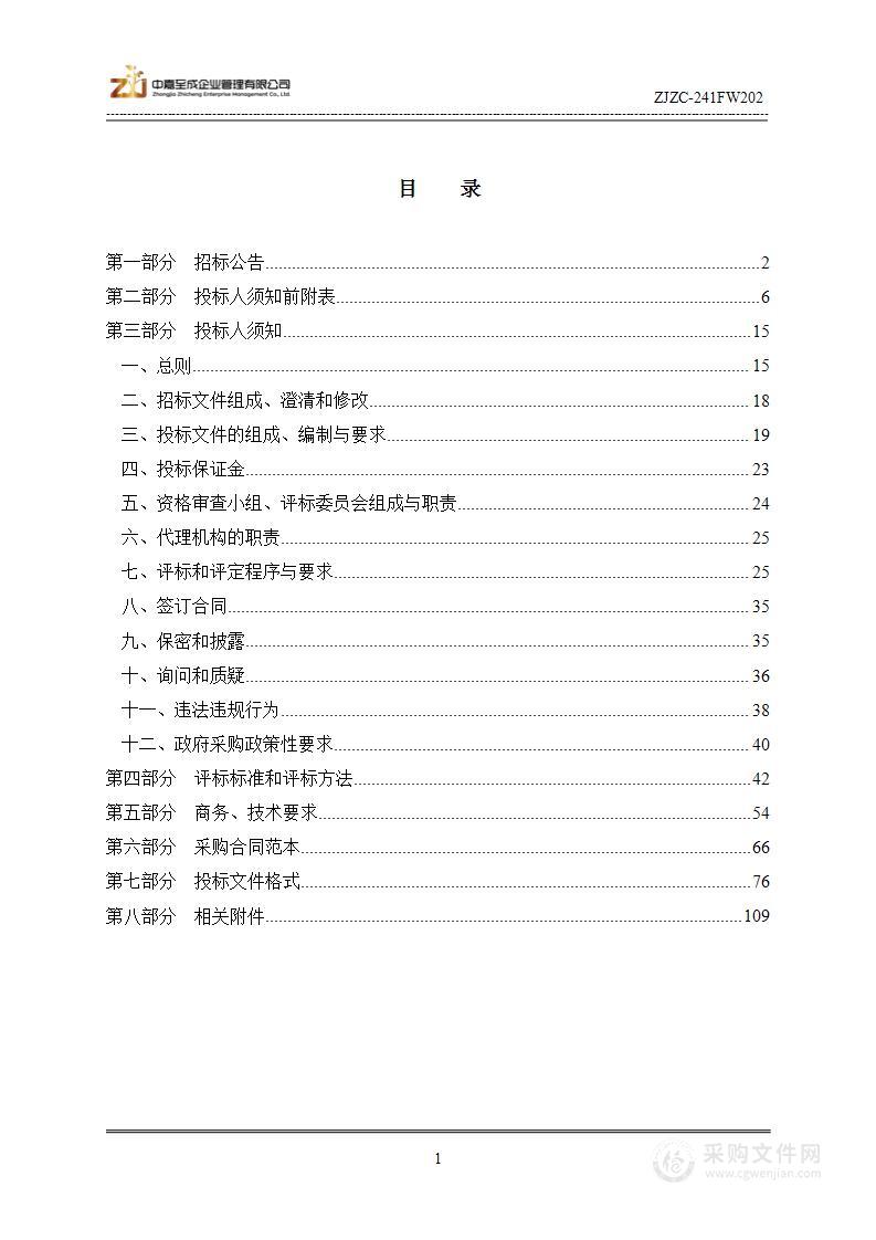 山西省作协信息化平台建设项目