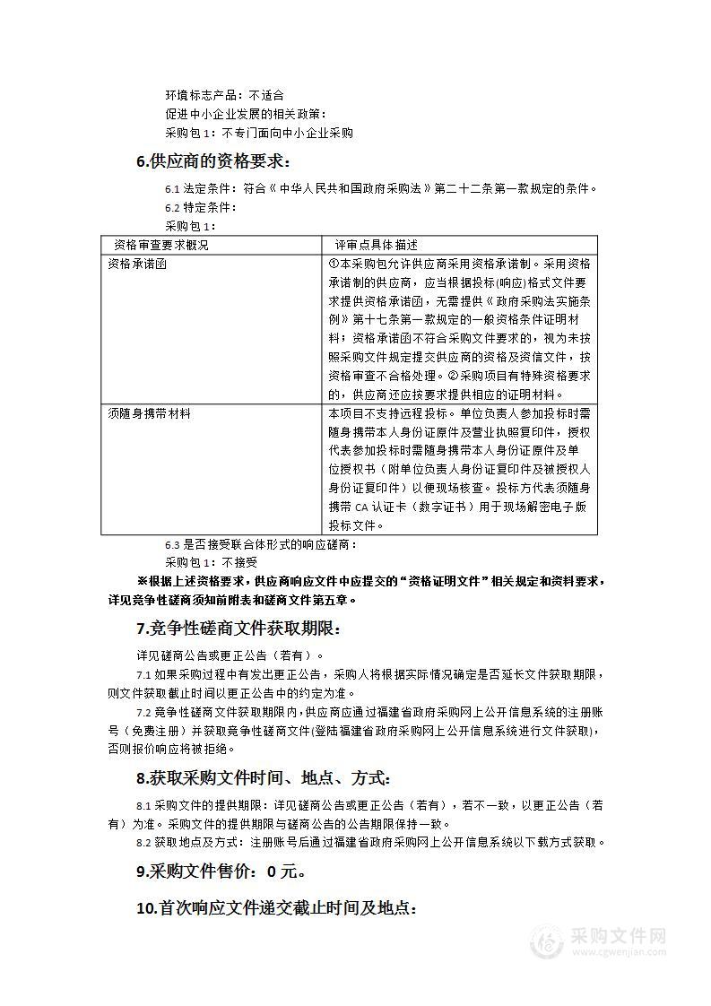 森林草原湿地荒漠化普查工作